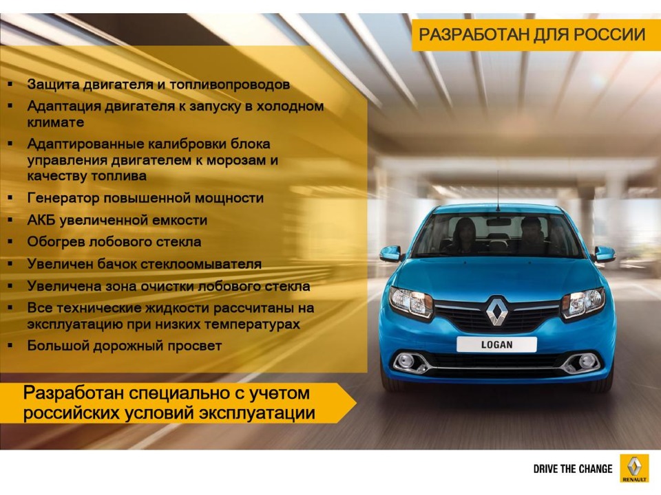 На холодную плохо заводится рено логан - автожурнал myducato