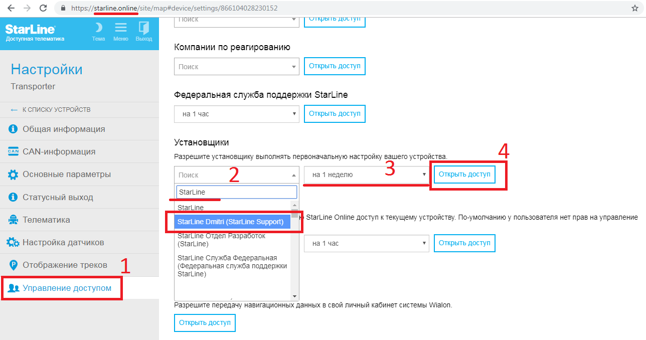 Причины по которым старлайн не открывает или не закрывает двери авто с брелока и решение проблемы
